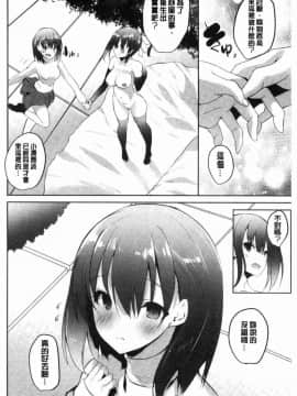 [風的工房][能都くるみ] はらませフレンズ 內射授孕FRIENDS_089