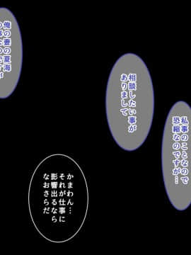 [るていん] 部下の嫁が可愛かったので徹底的にセックス調教して寝取ってやった_012_006