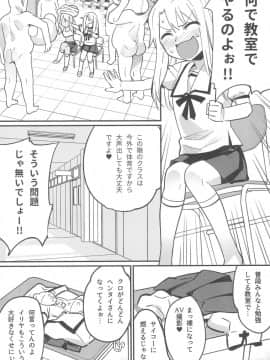 (C94) [774house (774)] イリヤとクロのド変態 校内露出セックス!! (Fatekaleid liner プリズマ☆イリヤ)_03