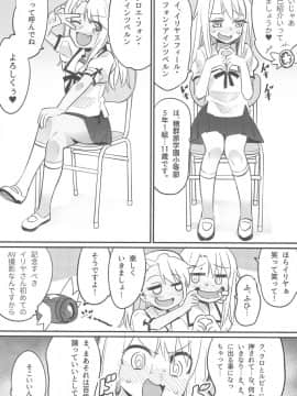 (C94) [774house (774)] イリヤとクロのド変態 校内露出セックス!! (Fatekaleid liner プリズマ☆イリヤ)_02