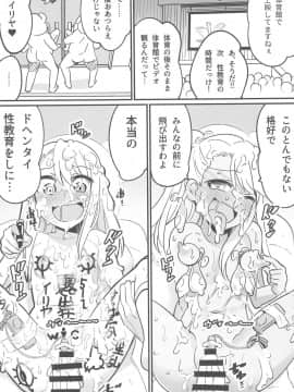 (C94) [774house (774)] イリヤとクロのド変態 校内露出セックス!! (Fatekaleid liner プリズマ☆イリヤ)_14