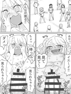 (C94) [774house (774)] イリヤとクロのド変態 校内露出セックス!! (Fatekaleid liner プリズマ☆イリヤ)_10