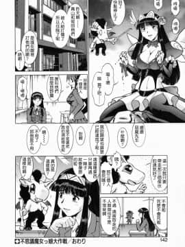 [釣りキチ同盟 (梅玉奈部)] オペレーション大作戦DS9 [無修正]_Loveland_003_142