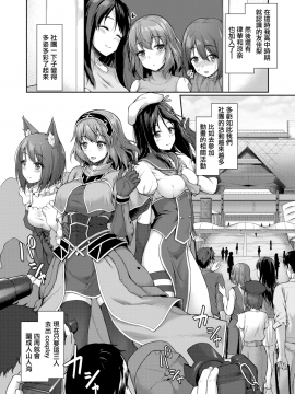 [淡夢](COMIC X-Eros #70)宴の夜は[無邪気漢化組][MJK-18-Z1353][無修正][無邪気無修宇宙分組]_MJK-18-Z1353-002