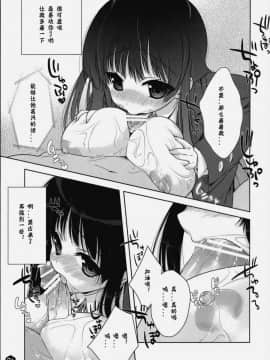 [生クリームびより (ななせめるち)] みおたん!_2_21