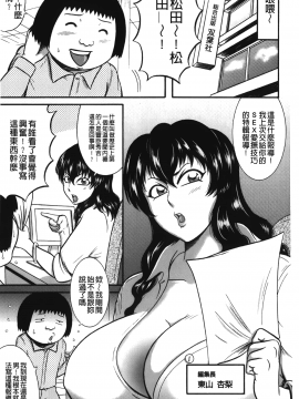 [裹之夢境][巻貝一ヶ] ふんどし痴女童貞喰い_104