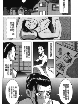 [裹之夢境][巻貝一ヶ] ふんどし痴女童貞喰い_127