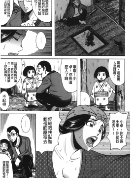 [裹之夢境][巻貝一ヶ] ふんどし痴女童貞喰い_008