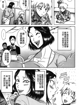 [裹之夢境][巻貝一ヶ] ふんどし痴女童貞喰い_148