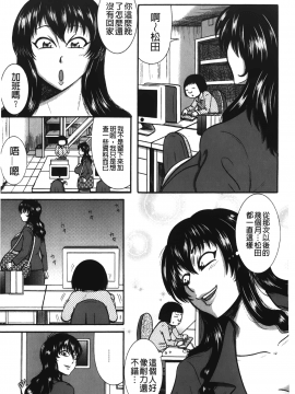 [裹之夢境][巻貝一ヶ] ふんどし痴女童貞喰い_108