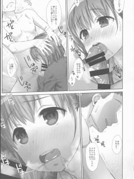 [生クリームびより (ななせめるち)] 週末のたわわ 総集編 +α (月曜日のたわわ)_pg_0149