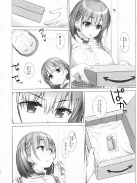 [生クリームびより (ななせめるち)] 週末のたわわ 総集編 +α (月曜日のたわわ)_pg_0072