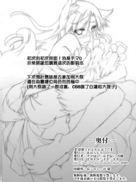 (C87) [あばらんち (チマQ)] 影狼とわんわんお!! (東方Project) [狗东西汉化组]_eT_020