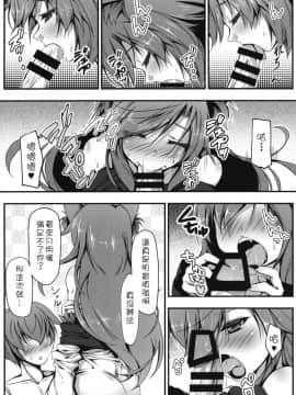 (C87) [あばらんち (チマQ)] 影狼とわんわんお!! (東方Project) [狗东西汉化组]_eT_005