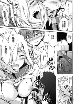 (C93) [とらっくりすこ (火浦R)] 困れる浜風 (艦隊これくしょん -艦これ-) [Lolipoi汉化组]_img019