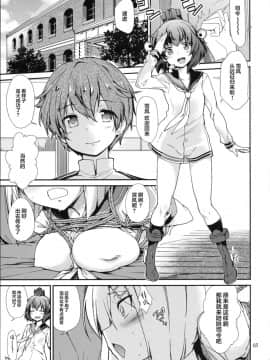 (C93) [とらっくりすこ (火浦R)] 困れる浜風 (艦隊これくしょん -艦これ-) [Lolipoi汉化组]_img003