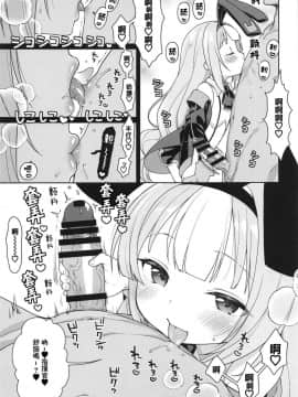 (C95) [かに家 (かにゃぴぃ)] 生意気なホビーちゃんに負けるはずがない本 (アズールレーン) [嗶咔嗶咔漢化組]_008