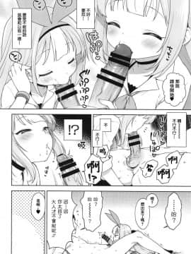 (C95) [かに家 (かにゃぴぃ)] 生意気なホビーちゃんに負けるはずがない本 (アズールレーン) [嗶咔嗶咔漢化組]_013