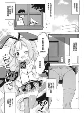 (C95) [かに家 (かにゃぴぃ)] 生意気なホビーちゃんに負けるはずがない本 (アズールレーン) [嗶咔嗶咔漢化組]_004