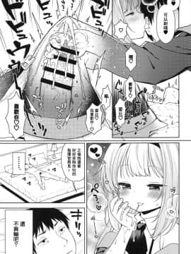 (C95) [かに家 (かにゃぴぃ)] 生意気なホビーちゃんに負けるはずがない本 (アズールレーン) [嗶咔嗶咔漢化組]_010