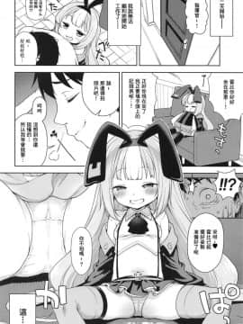 (C95) [かに家 (かにゃぴぃ)] 生意気なホビーちゃんに負けるはずがない本 (アズールレーン) [嗶咔嗶咔漢化組]_005