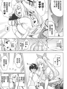 (Youに夢中!#002) [DOLL PLAY (黒巣ガタリ)] もっと!アカリパコパコ (ミライアカリ) [homolive汉化组]_008