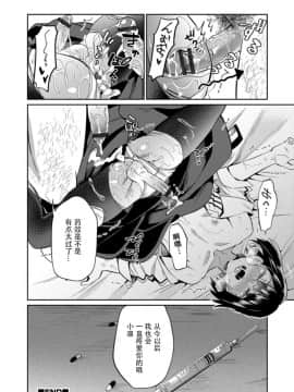 [えるたすく] お父さんには言えない (男の娘HELL'S GATE #03) [战栗的玻璃棒汉化] [Digital]_020