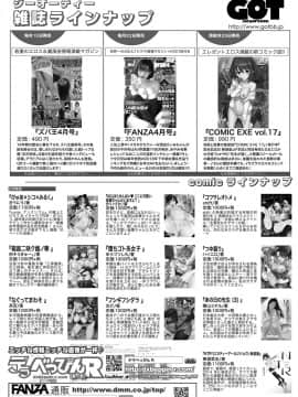 (成年コミック) [雑誌] COMIC アンスリウム 2019年4月号 [DL版_491