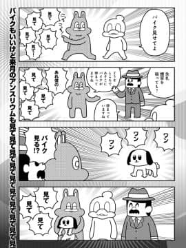 (成年コミック) [雑誌] COMIC アンスリウム 2019年4月号 [DL版_480