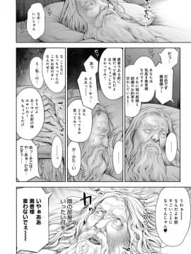 (成年コミック) [雑誌] COMIC アンスリウム 2019年4月号 [DL版_057