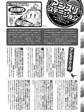 (成年コミック) [雑誌] COMIC アンスリウム 2019年4月号 [DL版_489