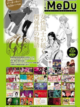 (成年コミック) [雑誌] COMIC アンスリウム 2019年4月号 [DL版_011