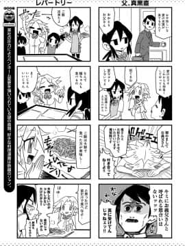 (成年コミック) [雑誌] COMIC アンスリウム 2019年4月号 [DL版_476