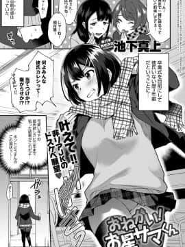 (成年コミック) [雑誌] COMIC アンスリウム 2019年4月号 [DL版_254