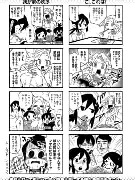 (成年コミック) [雑誌] COMIC アンスリウム 2019年4月号 [DL版_477