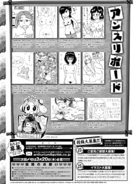 (成年コミック) [雑誌] COMIC アンスリウム 2019年4月号 [DL版_490