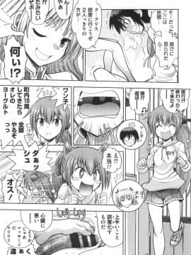 [やがみだい] 真剣で私に恋しなさい!S Adult Edition ～初代ヒロイン編～_135