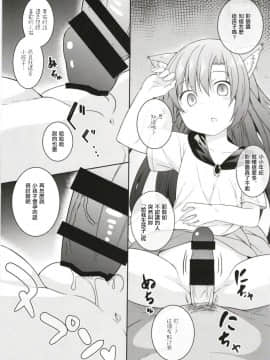 (例大祭15) [とんずら道中 (かざわ)] 催眠おおかみ (東方Project) [萌魂正義漢化]_012_