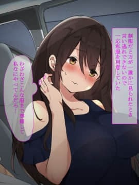 (同人CG集) [山紺屋] 純粋無垢な彼女が中年教師に犯され続けた放課後の話_069_10_01