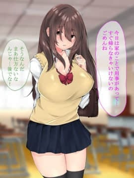 (同人CG集) [山紺屋] 純粋無垢な彼女が中年教師に犯され続けた放課後の話_048_06_08