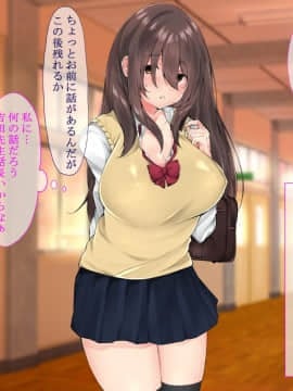 (同人CG集) [山紺屋] 純粋無垢な彼女が中年教師に犯され続けた放課後の話_011_01_10