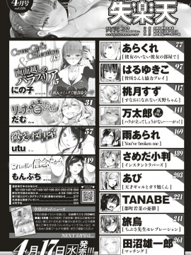 COMIC 失楽天 2019年4月号 [DL版]_002