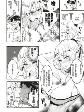 [真面目屋 (isao)] FGOのえろほん (FateGrand Order) [黑锅汉化组] [Digital]_14