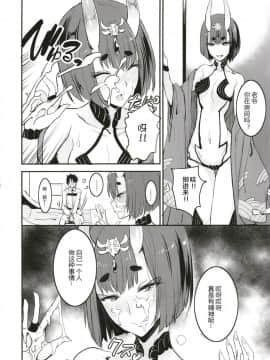 [真面目屋 (isao)] FGOのえろほん (FateGrand Order) [黑锅汉化组] [Digital]_06