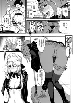 [真面目屋 (isao)] FGOのえろほん2 (FateGrand Order) [无毒汉化组]_008