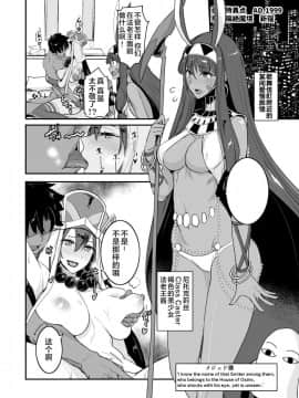 [靴下汉化组][真面目屋 (isao)] FGOのえろほん3 (FateGrand Order)_11