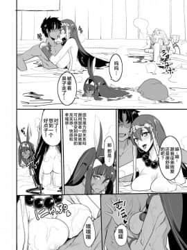 [靴下汉化组][真面目屋 (isao)] FGOのえろほん3 (FateGrand Order)_15