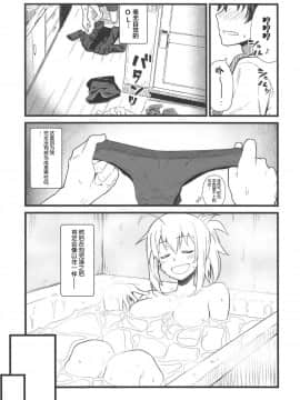 [靴下汉化组](C95) [極東工務店 (菊のすけまる)] GIRLFriend's 16 (FateGrand Order)_06