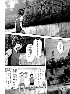 おたらい零] 僕と先生と友達のママ_P144