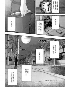 おたらい零] 僕と先生と友達のママ_P192